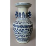 A 19TH CENTURY CHINESE BLUE & WHITE PORCELAIN VASE, the sides painted with bands of leaf and