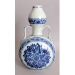 A CHINESE YONGLE STYLE BLUE & WHITE PORCELAIN MOON FLASK, with gourd neck, decorated with formal