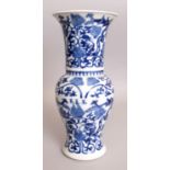 A 19TH CENTURY CHINESE BLUE & WHITE PORCELAIN YEN-YEN VASE, painted with stylised dragons and formal