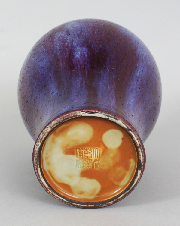 A GOOD QUALITY CHINESE FLAMBE GLAZED MEIPING PORCELAIN VASE, the sides applied with a streaked - Image 5 of 6