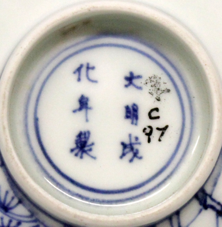 A GOOD QUALITY CHINESE YONGZHENG PERIOD BLUE & WHITE PORCELAIN BOWL, circa 1730, the sides painted - Image 7 of 8