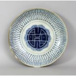 ANOTHER 18TH/19TH CENTURY CHINESE PROVINCIAL PORCELAIN DISH, of saucer shape, painted to its