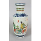 A CHINESE FAMILLE VERTE PORCELAIN ROULEAU VASE, decorated with ladies and attendants in a garden