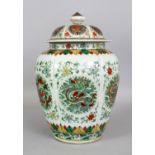A LARGE 18TH/19TH CENTURY CHINESE MING STYLE WUCAI PORCELAIN DRAGON JAR & COVER, the sides of the