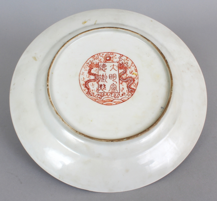 AN EARLY 20TH CENTURY CHINESE FAMILLE ROSE PORCELAIN PLATE, painted to its centre with figures in - Image 4 of 5