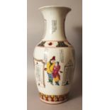 A CHINESE FAMILLE ROSE PORCELAIN VASE, decorated with calligraphy and with legendary figures, 16.