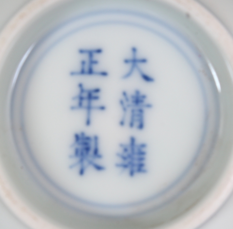 A GOOD QUALITY CHINESE DOUCAI PORCELAIN BOWL, decorated with a variety of formal motifs, the base - Image 7 of 7