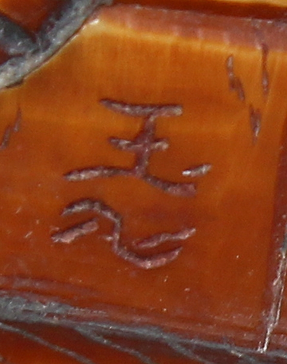 A SIGNED JAPANESE MEIJI PERIOD STAINED IVORY NETSUKE OF A DEMON, lying astride a rectangular reed - Image 9 of 9