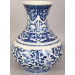A GOOD QUALITY 19TH CENTURY CHINESE BLUE & WHITE PORCELAIN VASE, painted with formal foliage