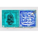 TWO ISLAMIC BLUE AND POTTERY TILES with calligraphy. Each 8ins x 8ins.