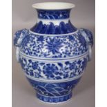 A CHINESE BLUE & WHITE PORCELAIN HU VASE, moulded with double animal head and ring handles, the