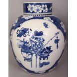 A LARGE 19TH CENTURY CHINESE BLUE & WHITE PORCELAIN JAR & COVER, the sides painted with two