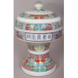 AN UNUSUAL CHINESE DOUCAI FOOTED BOWL & COVER, decorated with archaic key-fret, the rim with a