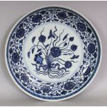 A LARGE CHINESE MING STYLE BLUE & WHITE PORCELAIN LOTUS BOUQUET PORCELAIN DISH, decorated to its