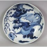 AN 18TH CENTURY CHINESE YONGZHENG PERIOD BLUE & WHITE PORCELAIN SAUCER DISH, circa 1730, the