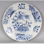 A SIMILAR 19TH CENTURY CHINESE BLUE & WHITE PORCELAIN PLATE, 10.3in diameter.