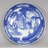 A CHINESE BLUE & WHITE PORCELAIN SAUCER DISH, decorated with a figural terrace scene, the base