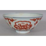 A CHINESE MING STYLE RED ENAMELLED PORCELAIN BOWL, decorated with repeated double ruyi motifs, the