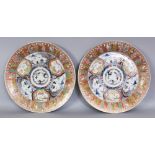 A LARGE PAIR OF JAPANESE MEIJI PERIOD IMARI PORCELAIN CHARGERS, each painted with alternating panels
