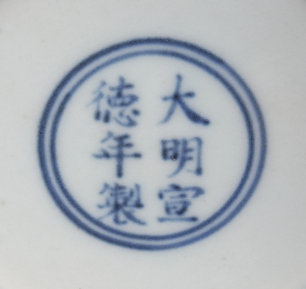 A CHINESE MING STYLE BLUE & WHITE PORCELAIN JAR, decorated with an overall design of crashing - Image 6 of 7