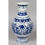 A CHINESE MING STYLE BLUE & WHITE PORCELAIN VASE, decorated with formal bands and borders, the