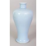 A CHINESE CLAIRE-DE-LUNE PORCELAIN VASE, the shoulders moulded with shallow scroll-form handles, the