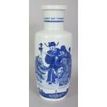 A GOOD QUALITY 19TH CENTURY CHINESE GUANGXU PERIOD BLUE & WHITE PORCELAIN ROULEAU VASE, painted with