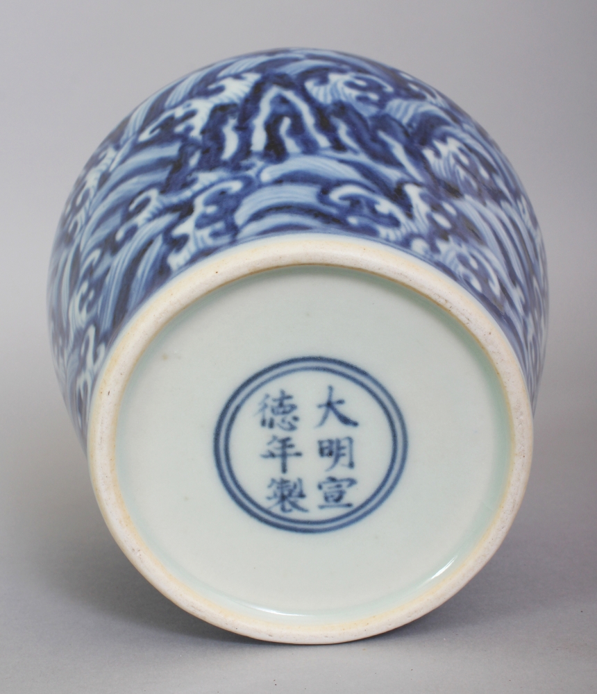 A CHINESE MING STYLE BLUE & WHITE PORCELAIN JAR, decorated with an overall design of crashing - Image 5 of 7