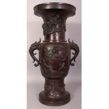 A LARGE SIGNED JAPANESE MEIJI PERIOD BRONZE VASE, with double dragon handles, the neck cast in