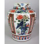 A CHINESE LATE TRANSITIONAL/EARLY KANGXI PERIOD WUCAI PORCELAIN JAR, painted with panels of rockwork