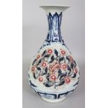 A CHINESE YUAN STYLE COPPER-RED & UNDERGLAZE-BLUE YUHUCHUNPING MOULDED PORCELAIN VASE, decorated