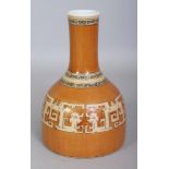 AN UNUSUAL CHINESE MALLET FORM PORCELAIN VASE, the sides decorated with archaic borders reserved