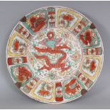 A CHINESE WANLI STYLE WUCAI PORCELAIN DRAGON DISH, decorated in a Kraak manner, the rim with metal