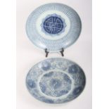 Two 19th Century Chinese export blue and white shallow dishes, one with longevity design, each 9 1/