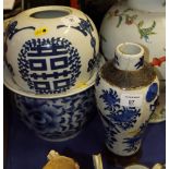 A Chinese blue and white porcelain vase, planter and ginger jar