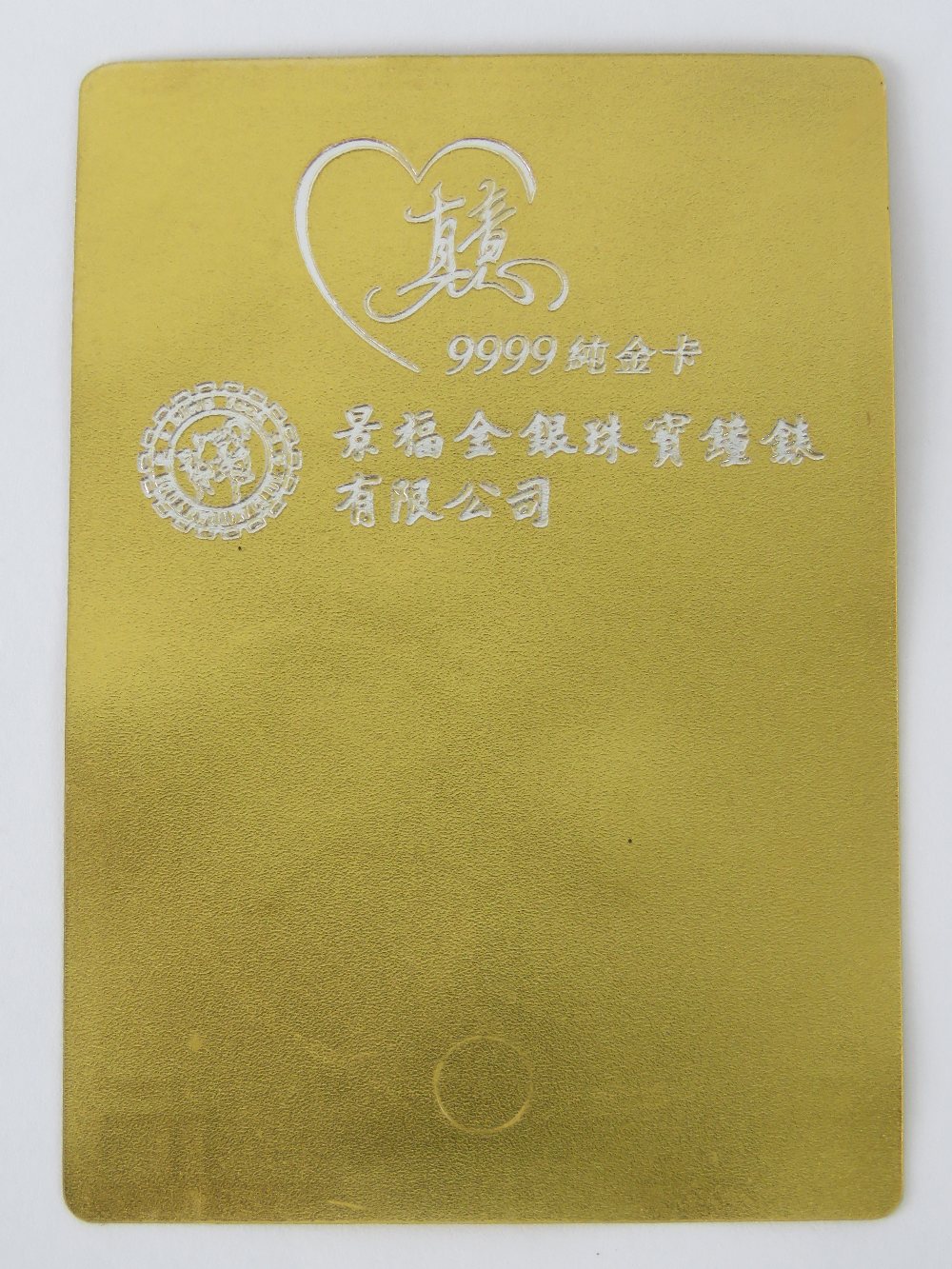 A card made from .9999 purity gold leaf, laminated, total weight 8.7g.