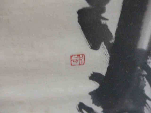 A 20th.C.JAPANESE SCHOOL, BAMBOO SIGNED AND INSCRIBED INK WASH DRAWING. 137 x 70cms. - Image 6 of 8