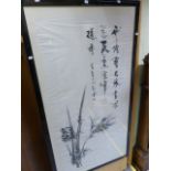 A 20th.C.JAPANESE SCHOOL, BAMBOO SIGNED AND INSCRIBED INK WASH DRAWING. 137 x 70cms.