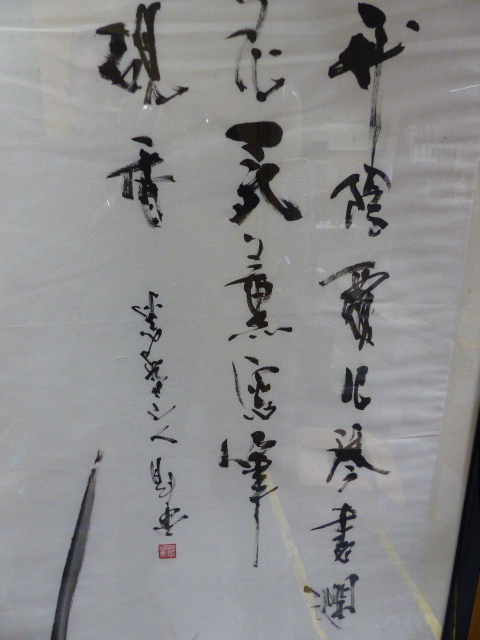 A 20th.C.JAPANESE SCHOOL, BAMBOO SIGNED AND INSCRIBED INK WASH DRAWING. 137 x 70cms. - Image 8 of 8