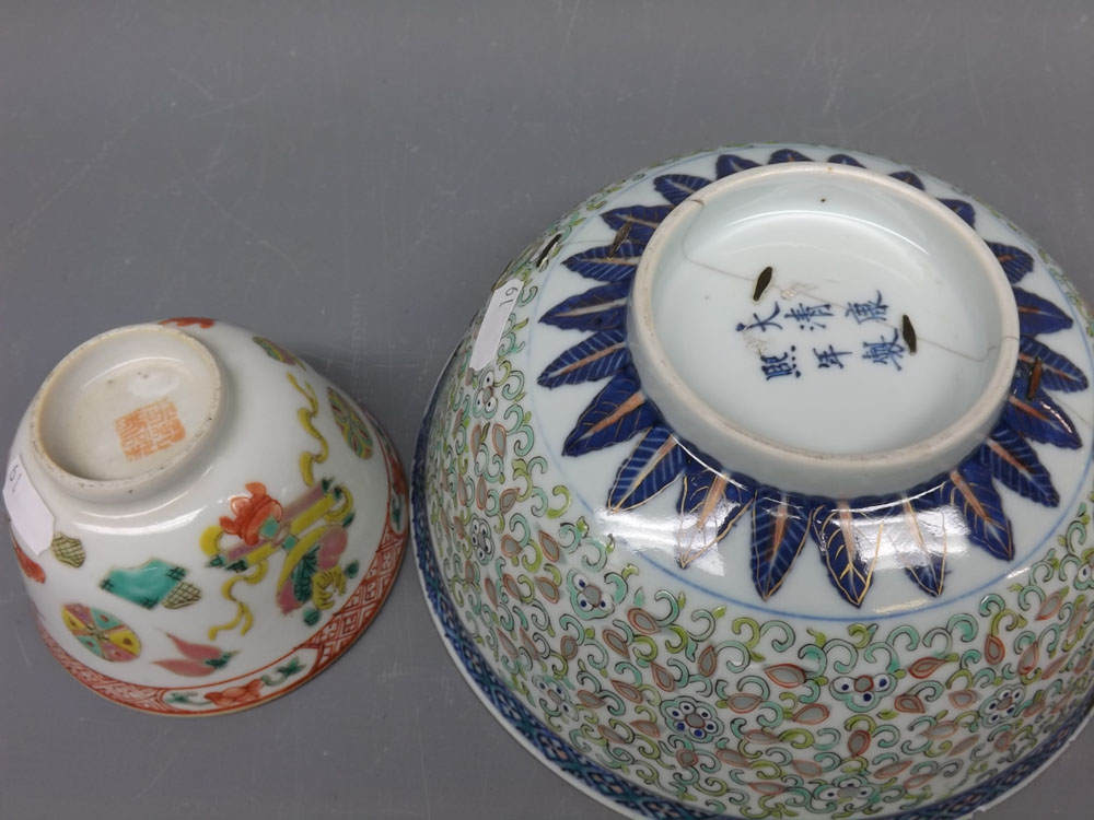 20th century Chinese tea bowl, decorated with auspicious decoration, together with a further 20th - Image 3 of 4