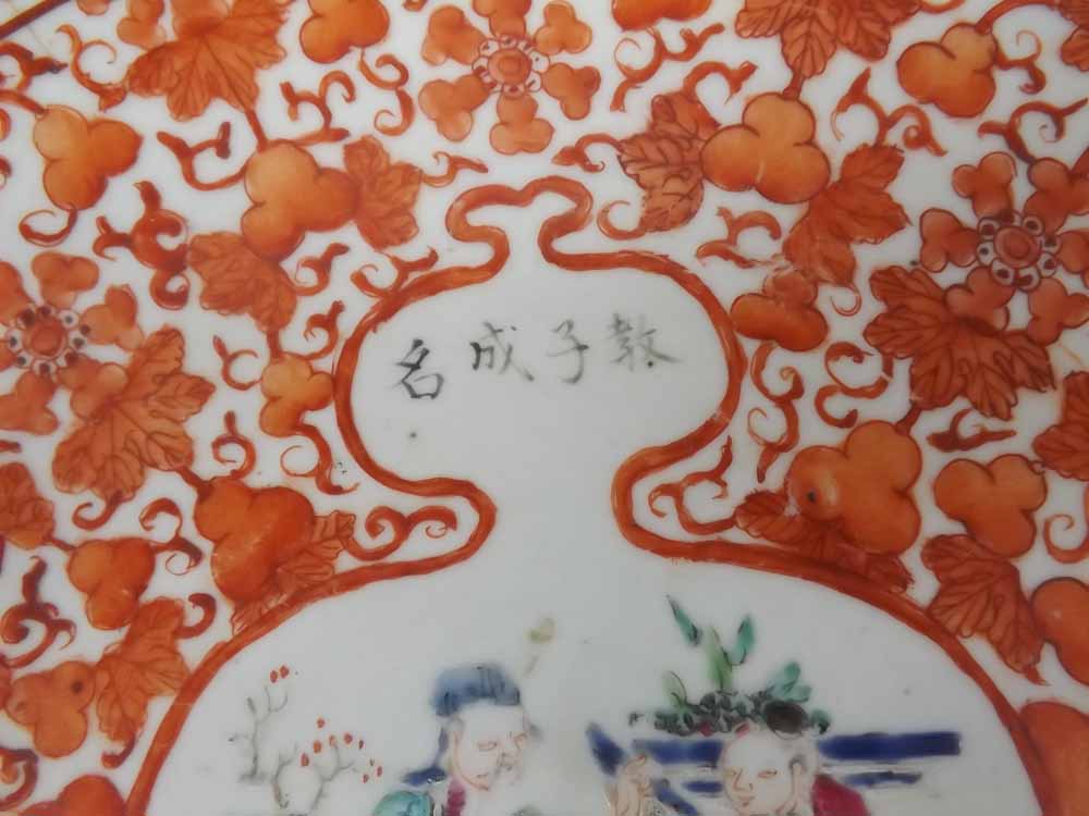 Two Chinese overglaze iron red porcelain dishes, one depicting peaches and stylised calligraphic - Image 8 of 8