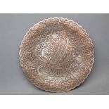 Islamic copper and silver laid circular pattern plate, 9ins diam