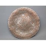 Islamic copper and silver laid circular pattern plate, 9 1/2 ins diam