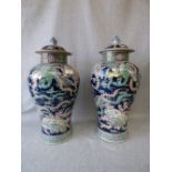 Pair Chinese vases & covers, dark blue ground birds & floral decoration 45cm H
