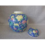 Chinese ginger jar 20cm