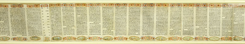 Judaica Framed Hebrew Hand Painted Illuminated Manuscript. Twenty attached pages of text with hand - Image 3 of 8