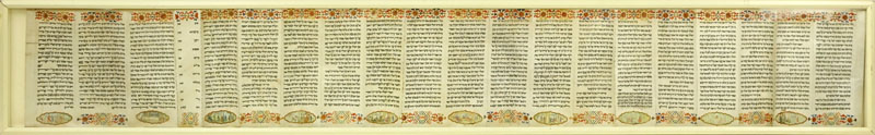 Judaica Framed Hebrew Hand Painted Illuminated Manuscript. Twenty attached pages of text with hand - Image 2 of 8