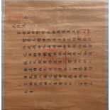 19/20th Chinese Imperial Calligraphy Watercolor Scroll. Depicts several lines on paper attached on