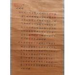 19/20th Chinese Imperial Calligraphy Watercolor Scroll. Depicts several lines on paper attached on