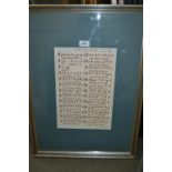 17th / 18th Century Italian framed page with Latin text and musical annotation